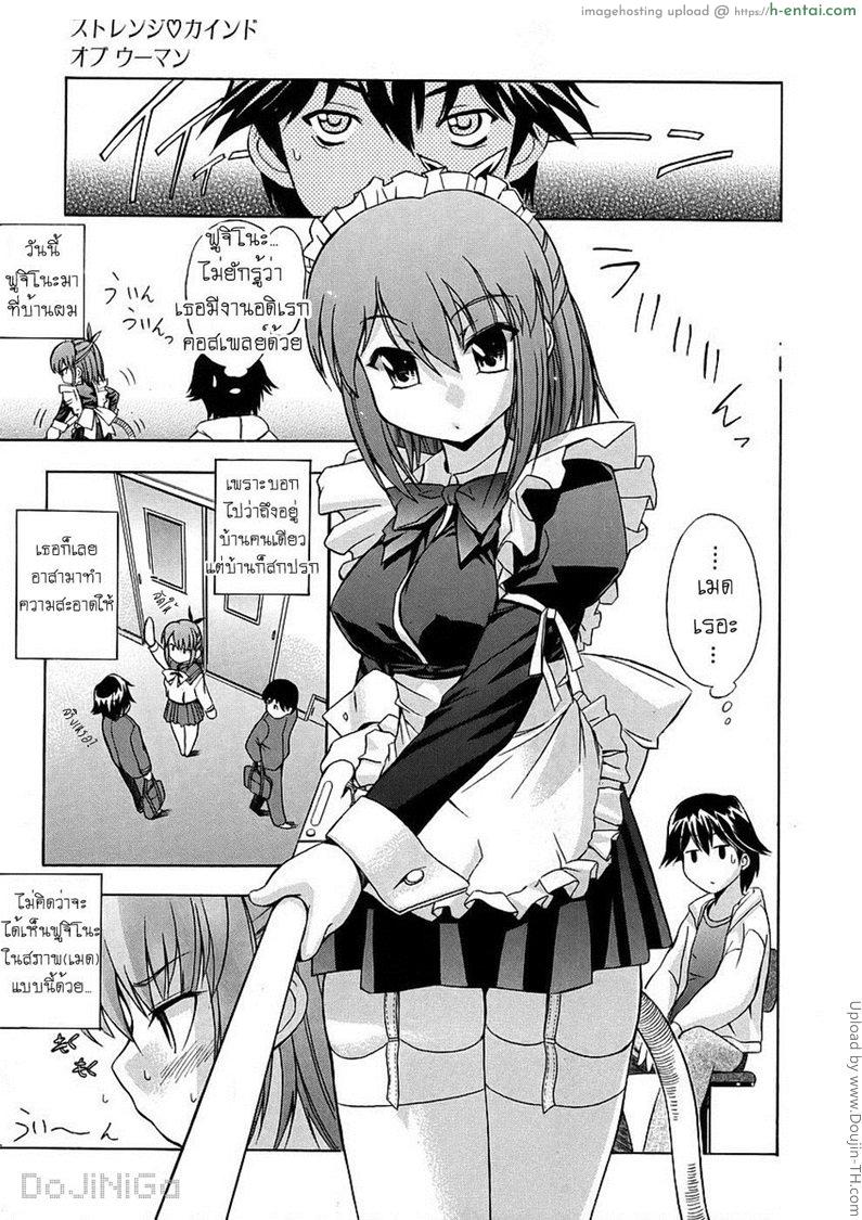 ผู้หญิงพันธุ์พิลึก 2 - หากเพียงเราเชื่อใจ - แผ่น 3