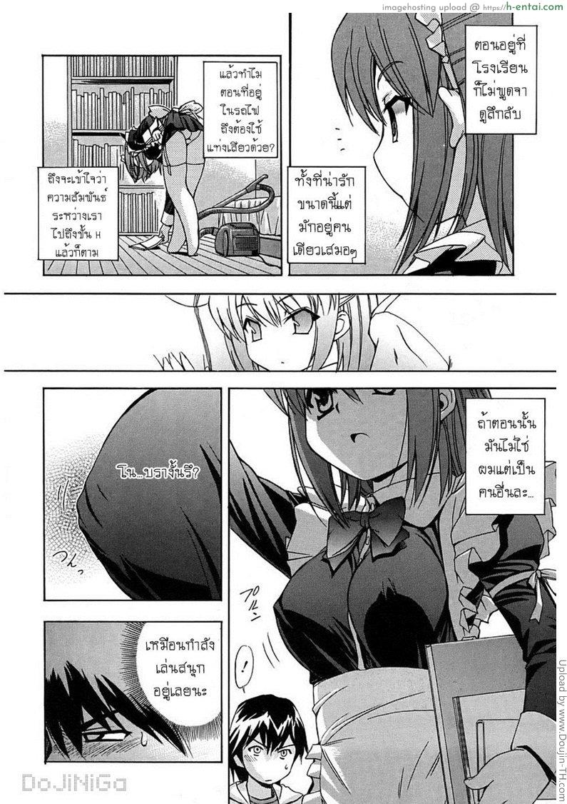 ผู้หญิงพันธุ์พิลึก 2 - หากเพียงเราเชื่อใจ - แผ่น 4