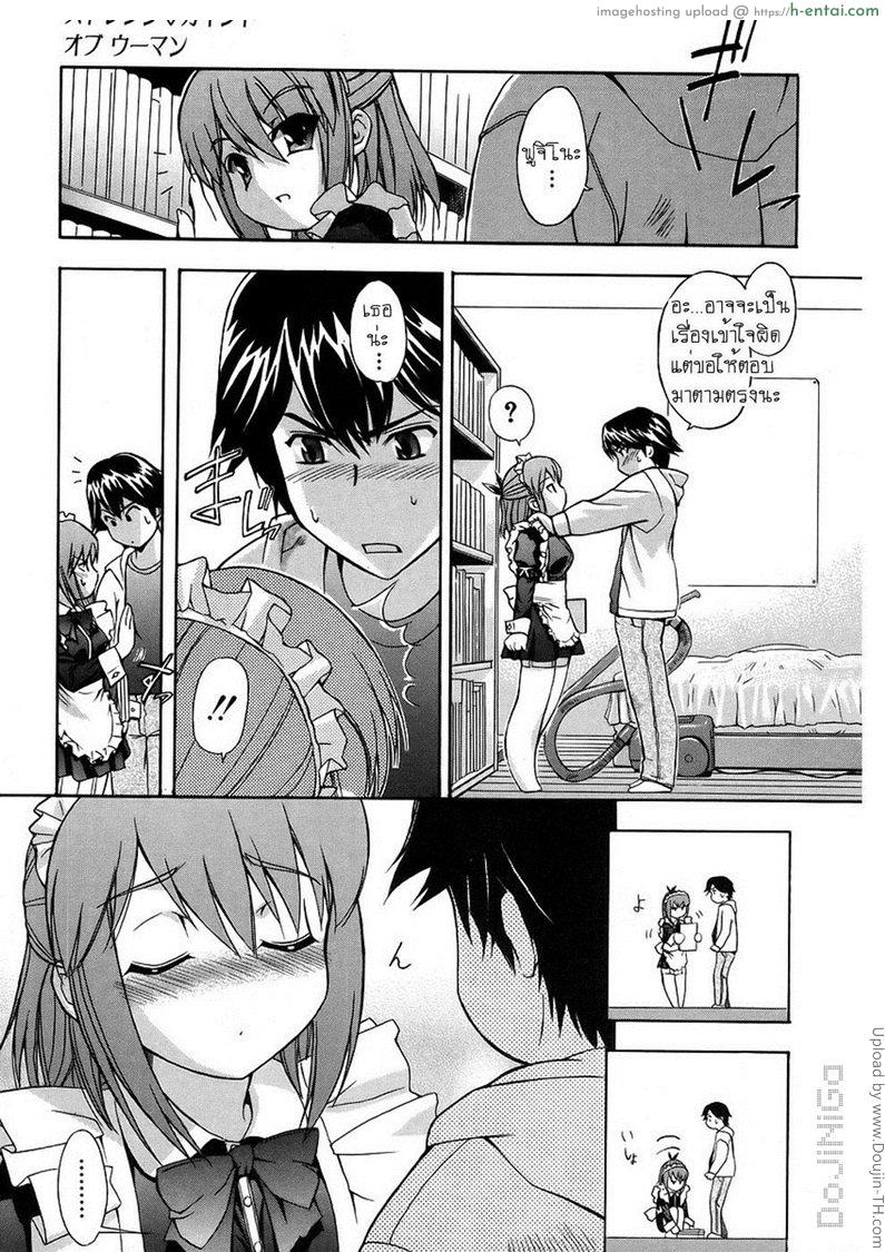 ผู้หญิงพันธุ์พิลึก 2 - หากเพียงเราเชื่อใจ - แผ่น 5