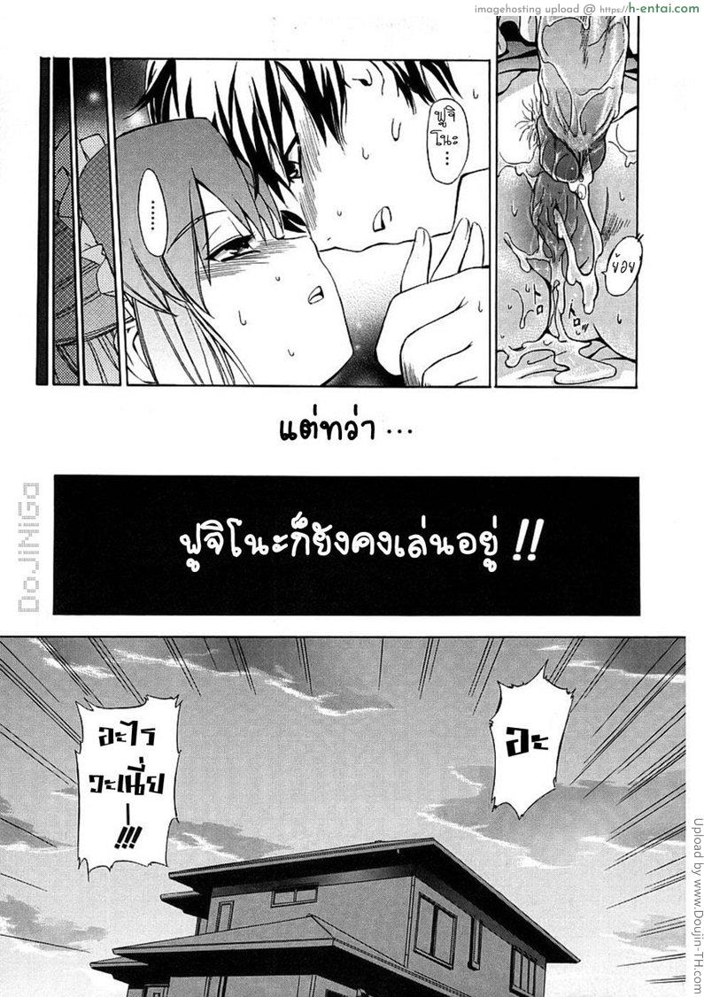 ผู้หญิงพันธุ์พิลึก 2 - หากเพียงเราเชื่อใจ - แผ่น 17