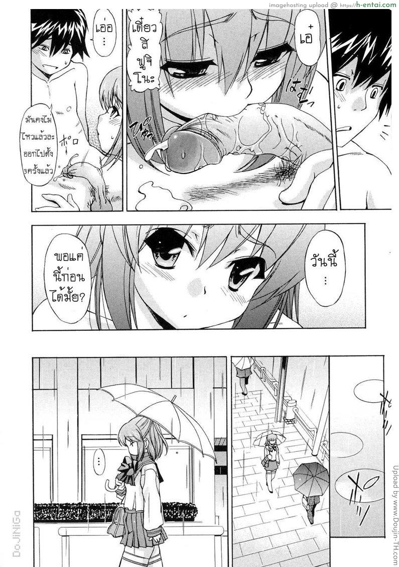 ผู้หญิงพันธุ์พิลึก 4 - คนที่สองปรากฏตัว - แผ่น 7