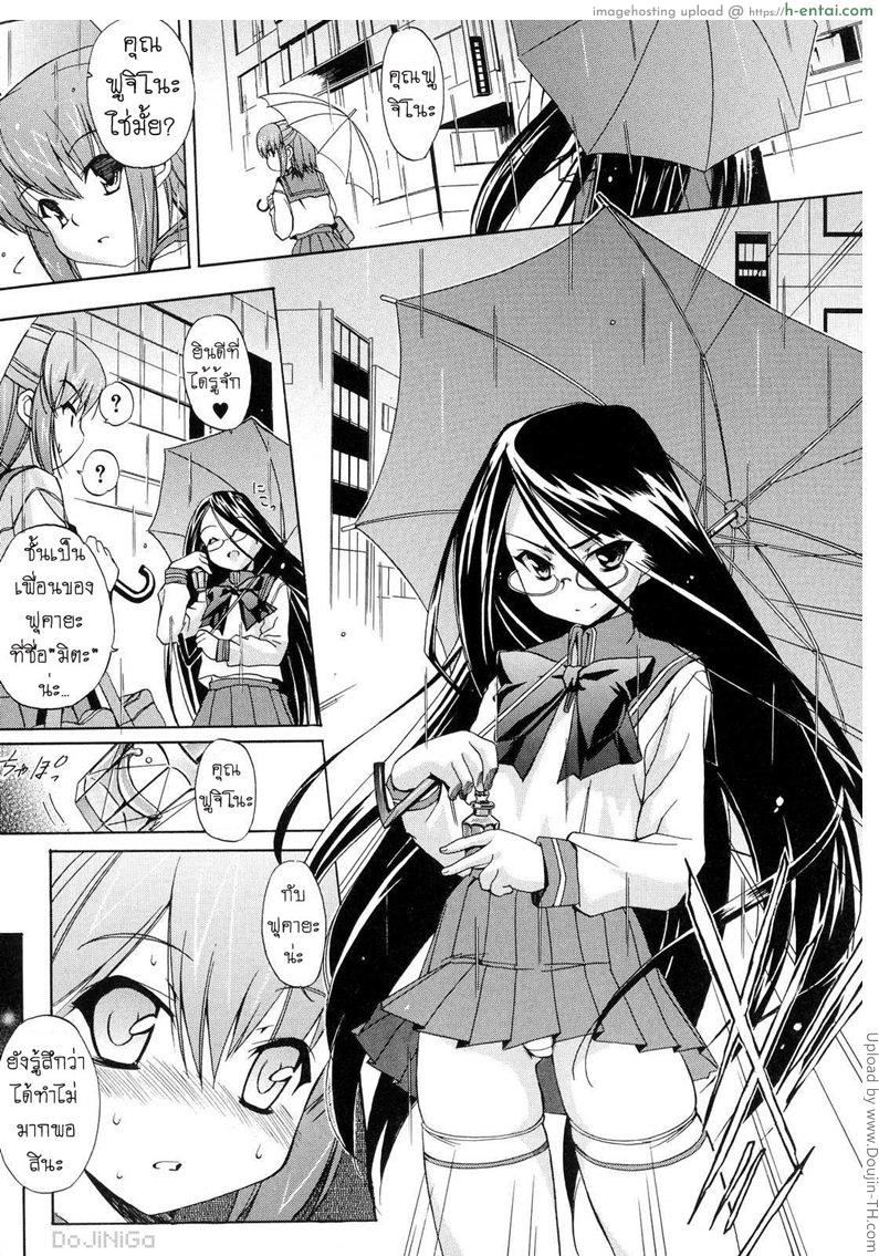 ผู้หญิงพันธุ์พิลึก 4 - คนที่สองปรากฏตัว - แผ่น 8