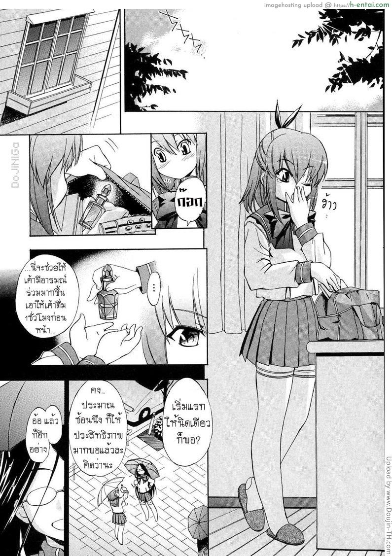 ผู้หญิงพันธุ์พิลึก 4 - คนที่สองปรากฏตัว - แผ่น 9