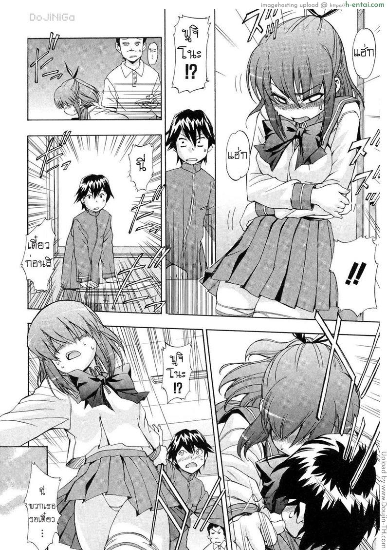 ผู้หญิงพันธุ์พิลึก 4 - คนที่สองปรากฏตัว - แผ่น 11