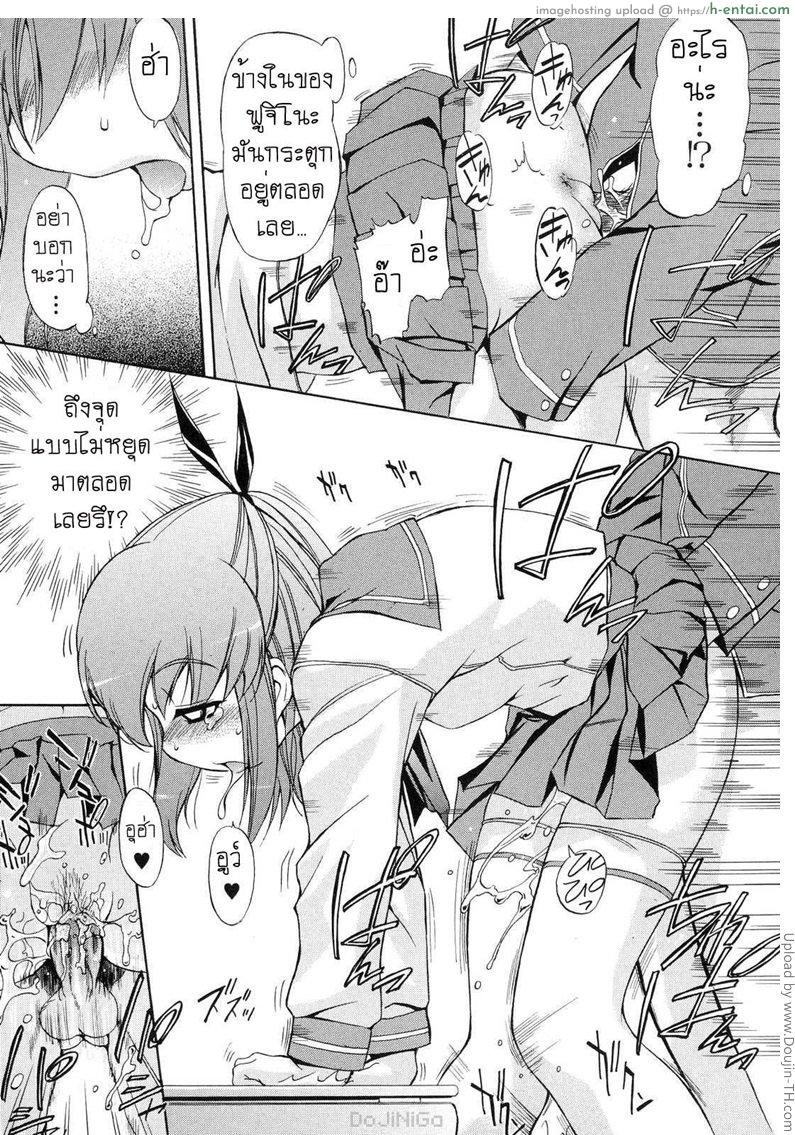 ผู้หญิงพันธุ์พิลึก 4 - คนที่สองปรากฏตัว - แผ่น 14