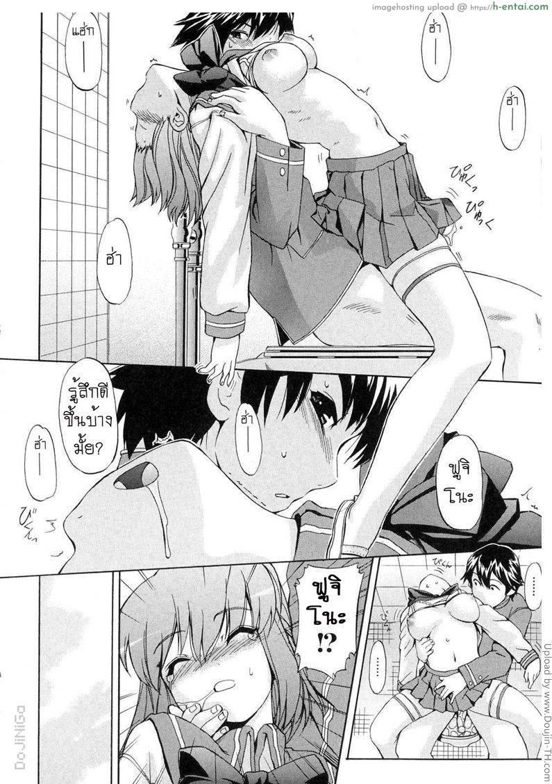 ผู้หญิงพันธุ์พิลึก 4 - คนที่สองปรากฏตัว - แผ่น 19