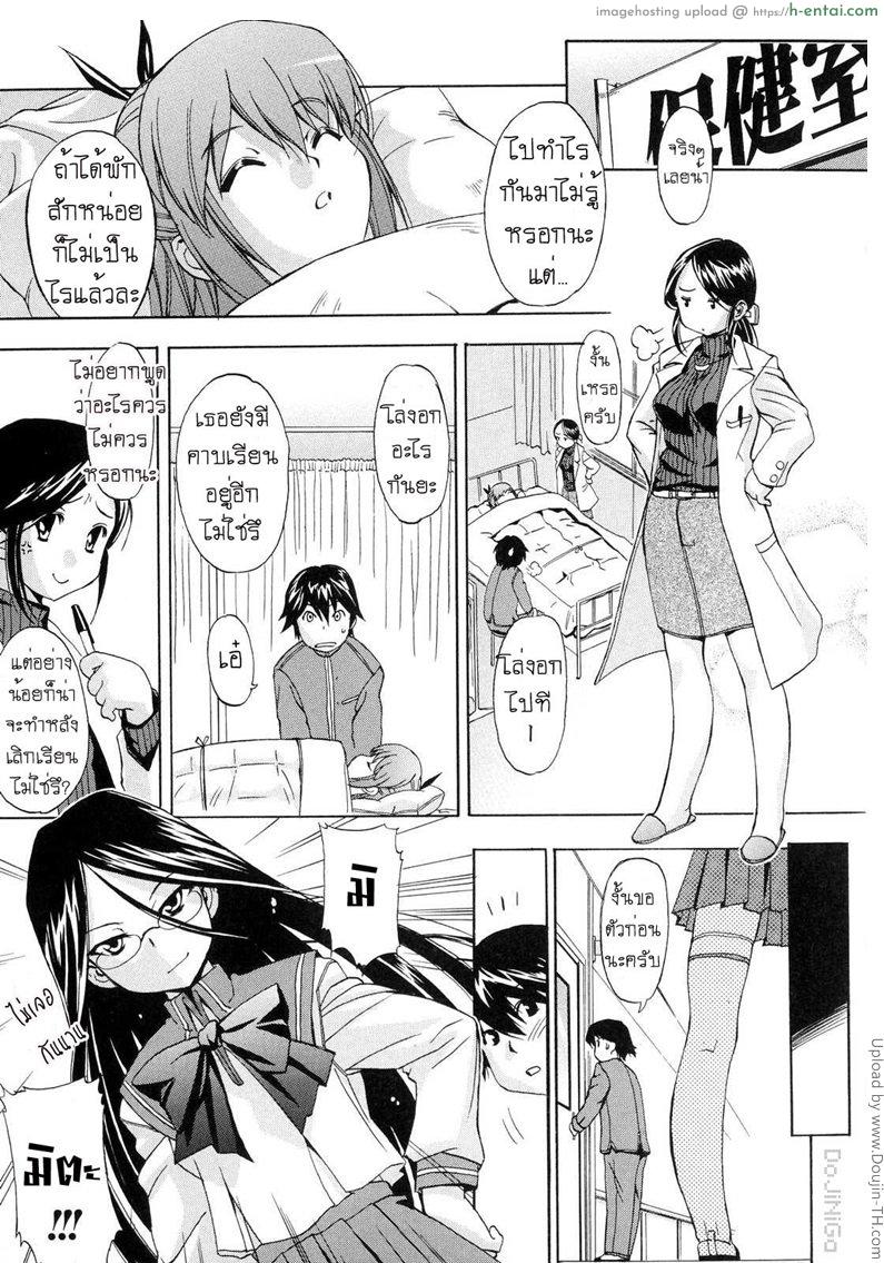 ผู้หญิงพันธุ์พิลึก 4 - คนที่สองปรากฏตัว - แผ่น 20