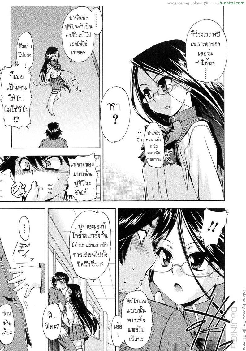 ผู้หญิงพันธุ์พิลึก 5 - แค่ตอนนี้เท่านั้น - แผ่น 3