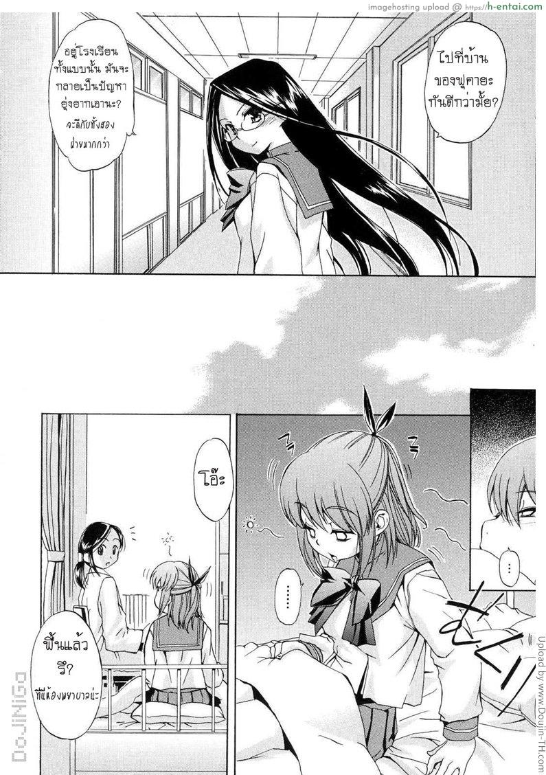 ผู้หญิงพันธุ์พิลึก 5 - แค่ตอนนี้เท่านั้น - แผ่น 4