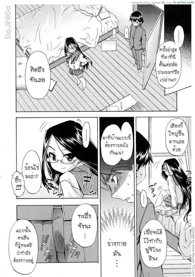 ผู้หญิงพันธุ์พิลึก 5 - แค่ตอนนี้เท่านั้น - แผ่น 6