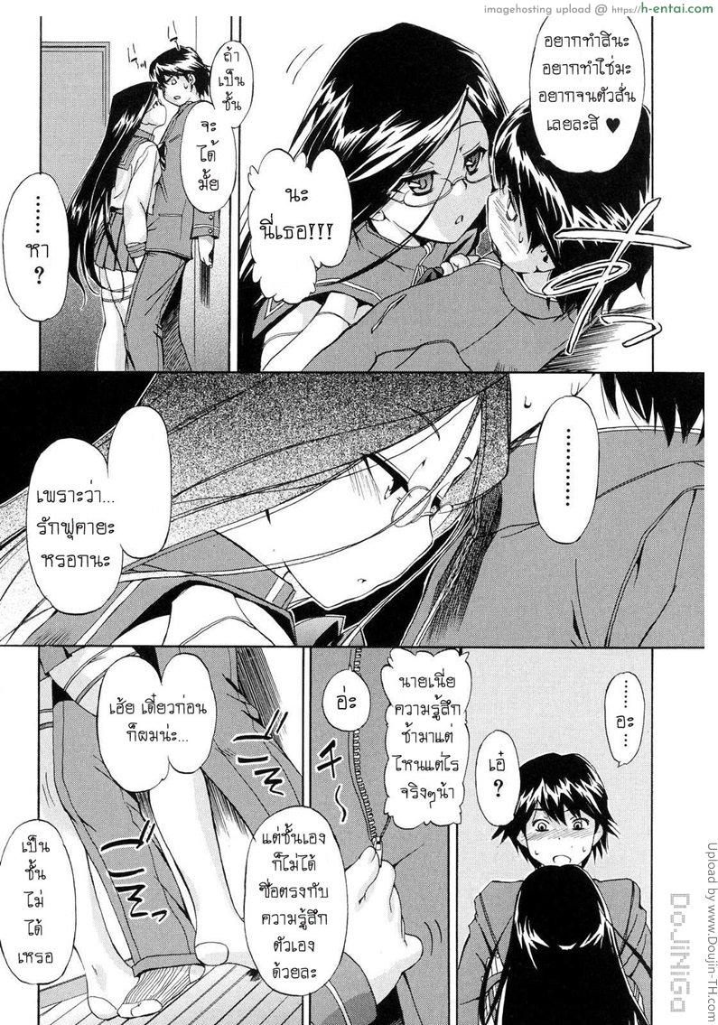 ผู้หญิงพันธุ์พิลึก 5 - แค่ตอนนี้เท่านั้น - แผ่น 7