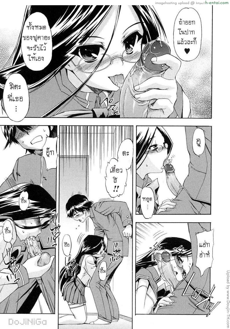 ผู้หญิงพันธุ์พิลึก 5 - แค่ตอนนี้เท่านั้น - แผ่น 9