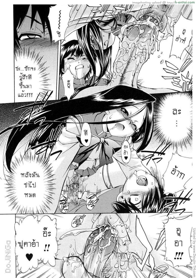 ผู้หญิงพันธุ์พิลึก 5 - แค่ตอนนี้เท่านั้น - แผ่น 12