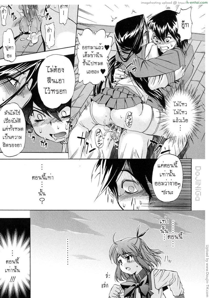 ผู้หญิงพันธุ์พิลึก 5 - แค่ตอนนี้เท่านั้น - แผ่น 13