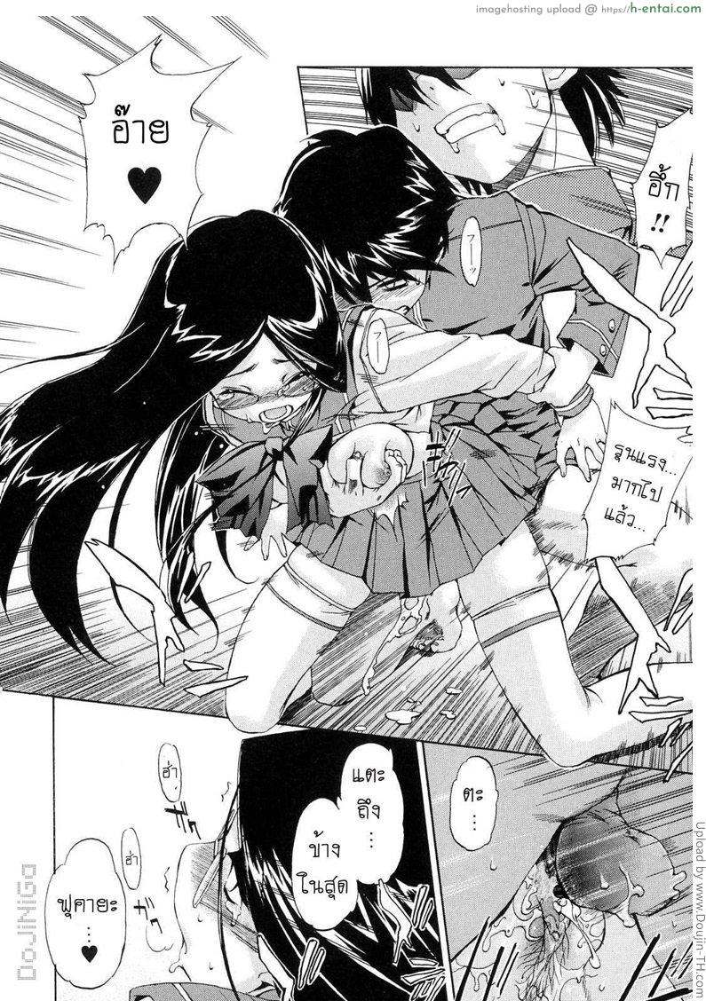 ผู้หญิงพันธุ์พิลึก 5 - แค่ตอนนี้เท่านั้น - แผ่น 16