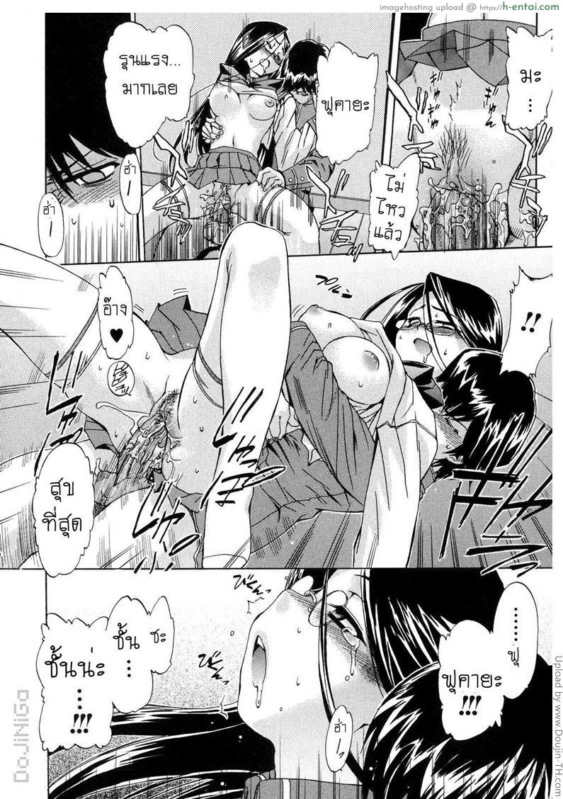 ผู้หญิงพันธุ์พิลึก 5 - แค่ตอนนี้เท่านั้น - แผ่น 18