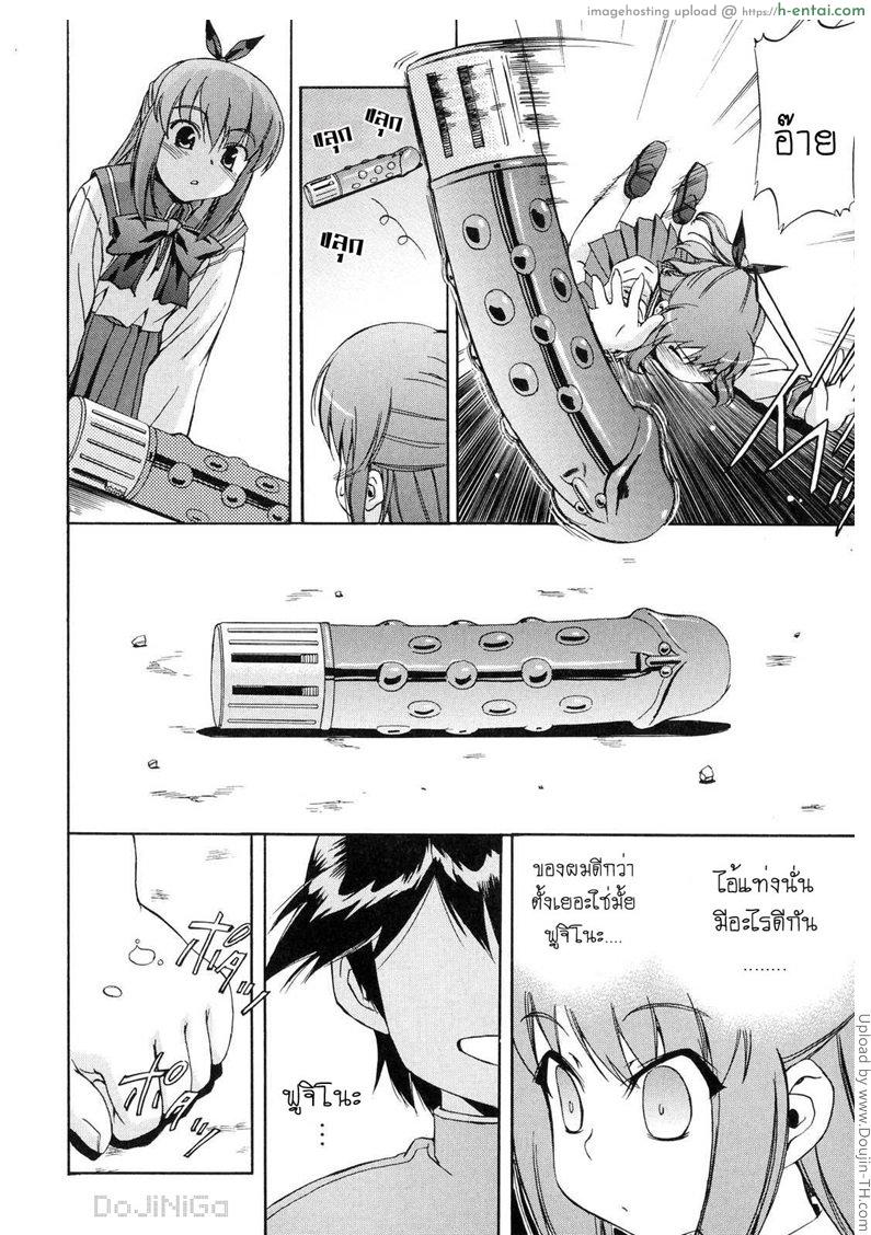 ผู้หญิงพันธุ์พิลึก 6 - ภาพที่เห็นกับความจริงที่เป็น - แผ่น 6