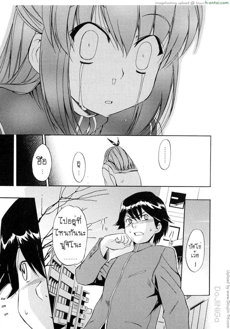 ผู้หญิงพันธุ์พิลึก 6 - ภาพที่เห็นกับความจริงที่เป็น - แผ่น 7