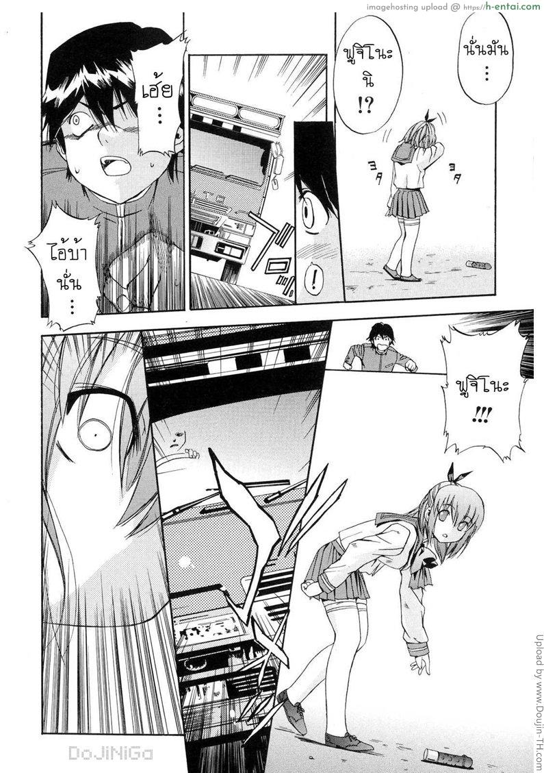 ผู้หญิงพันธุ์พิลึก 6 - ภาพที่เห็นกับความจริงที่เป็น - แผ่น 8