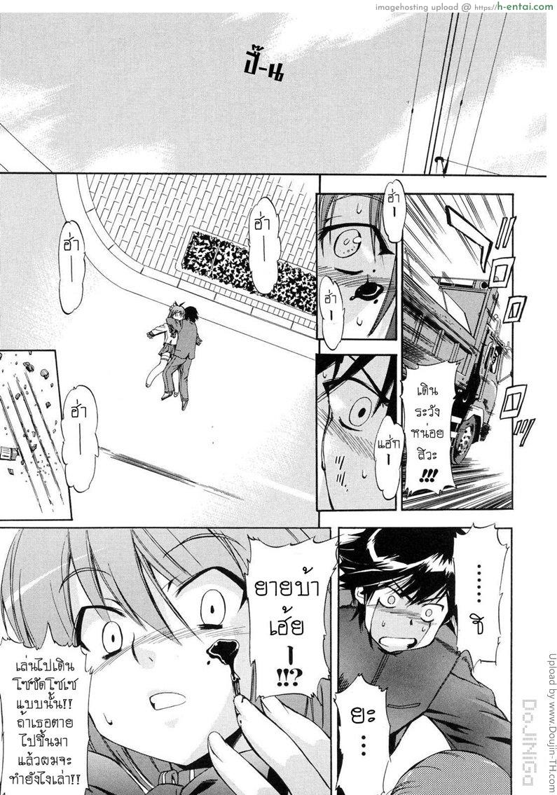 ผู้หญิงพันธุ์พิลึก 6 - ภาพที่เห็นกับความจริงที่เป็น - แผ่น 9