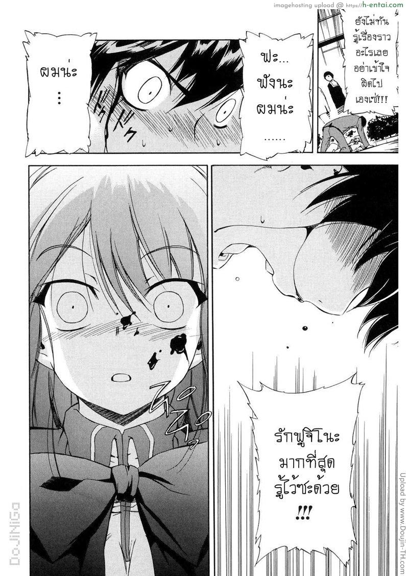 ผู้หญิงพันธุ์พิลึก 6 - ภาพที่เห็นกับความจริงที่เป็น - แผ่น 10