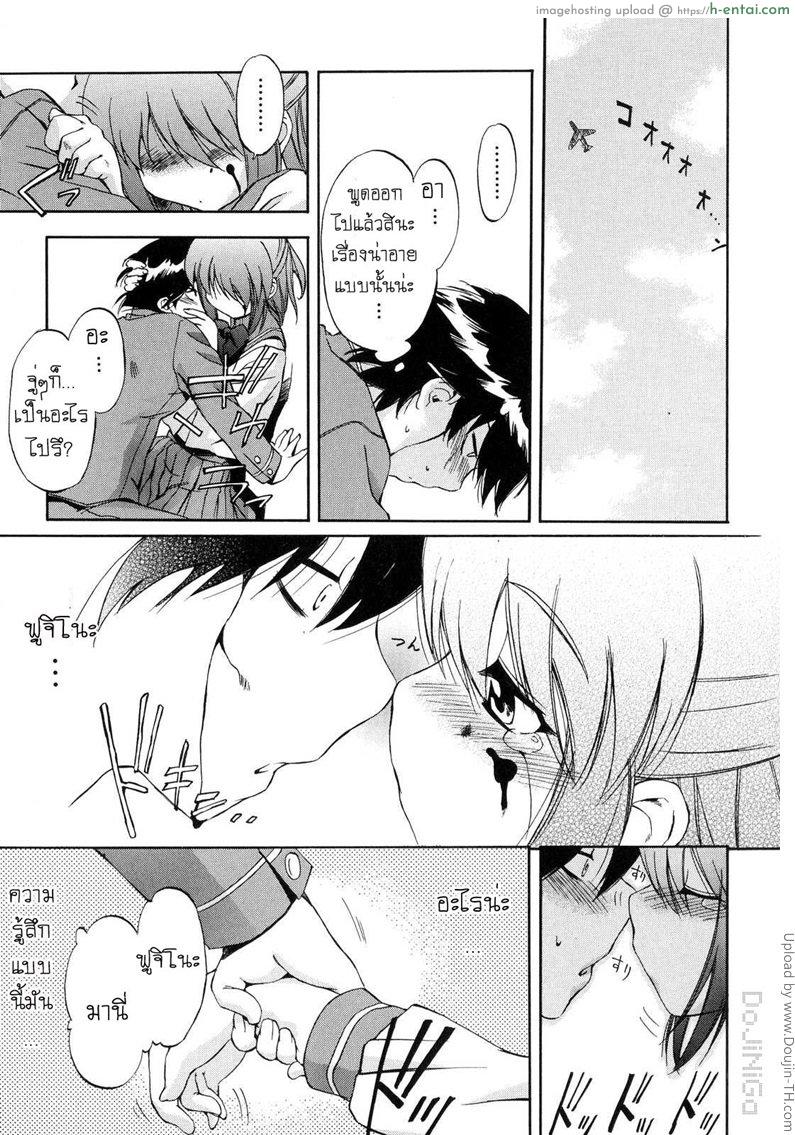 ผู้หญิงพันธุ์พิลึก 6 - ภาพที่เห็นกับความจริงที่เป็น - แผ่น 11