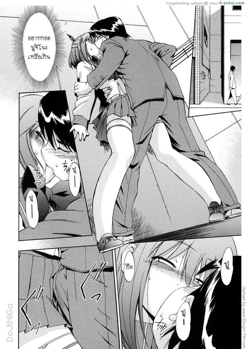 ผู้หญิงพันธุ์พิลึก 6 - ภาพที่เห็นกับความจริงที่เป็น - แผ่น 12