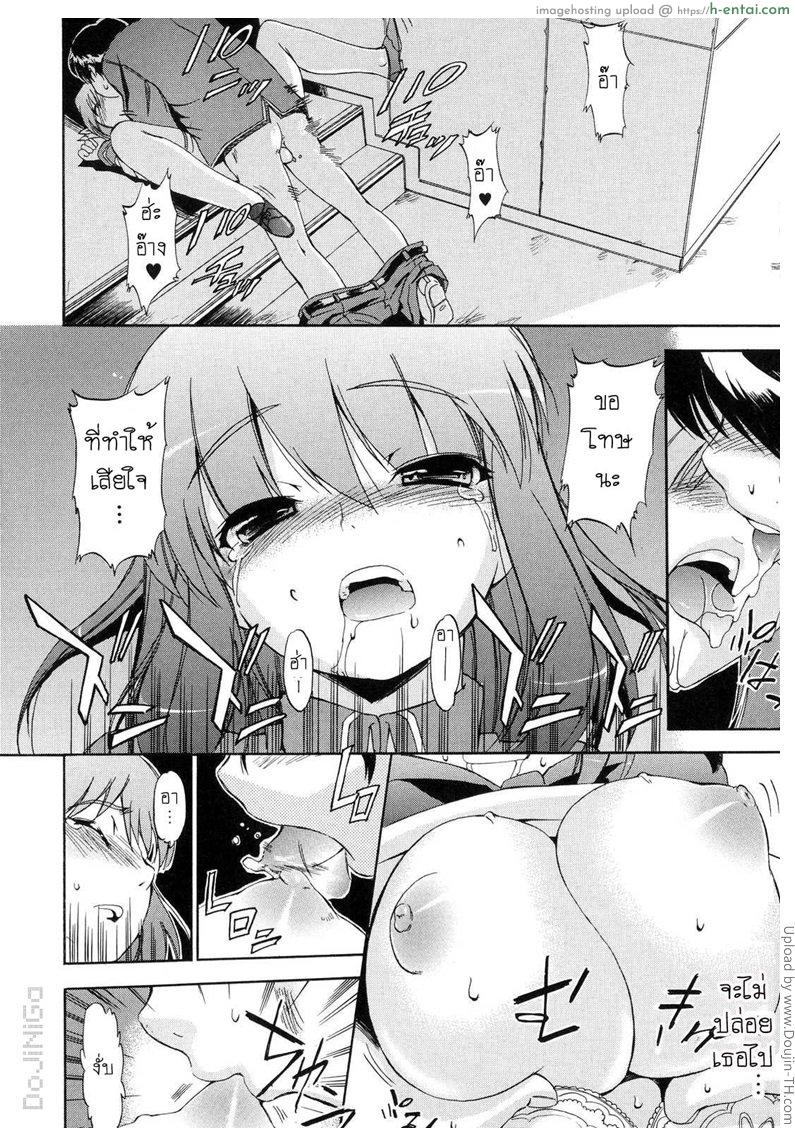 ผู้หญิงพันธุ์พิลึก 6 - ภาพที่เห็นกับความจริงที่เป็น - แผ่น 18