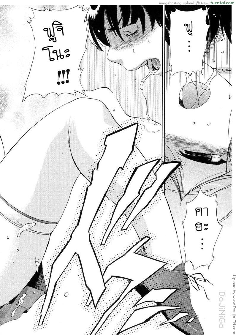 ผู้หญิงพันธุ์พิลึก 6 - ภาพที่เห็นกับความจริงที่เป็น - แผ่น 20