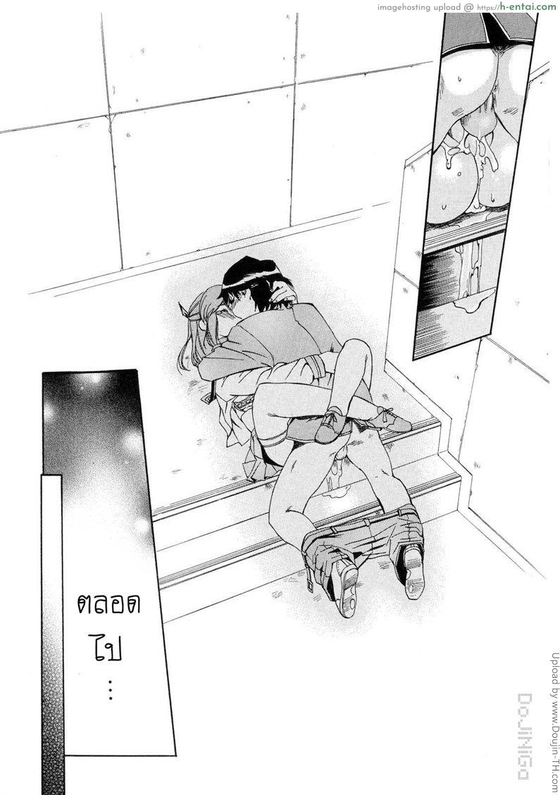 ผู้หญิงพันธุ์พิลึก 6 - ภาพที่เห็นกับความจริงที่เป็น - แผ่น 22