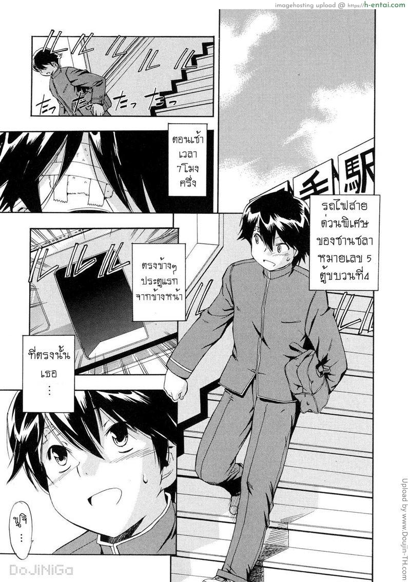 ผู้หญิงพันธุ์พิลึก 6 - ภาพที่เห็นกับความจริงที่เป็น - แผ่น 23