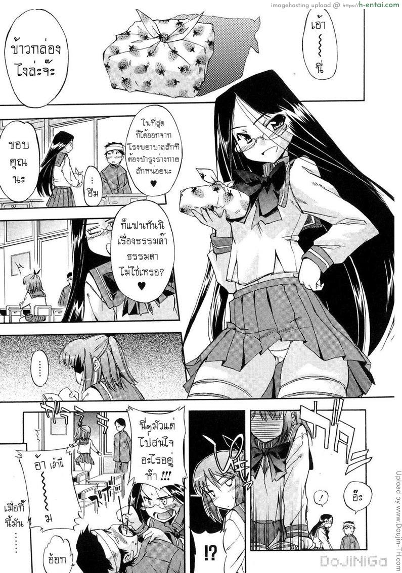 ผู้หญิงพันธุ์พิลึก 8 - การโต้กลับของฟูจิน่น - แผ่น 3