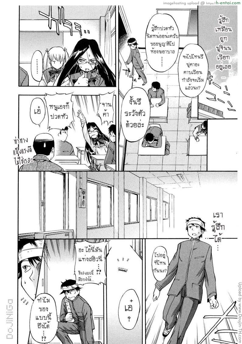 ผู้หญิงพันธุ์พิลึก 8 - การโต้กลับของฟูจิน่น - แผ่น 4