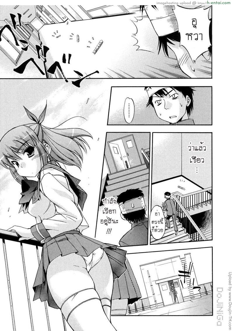 ผู้หญิงพันธุ์พิลึก 8 - การโต้กลับของฟูจิน่น - แผ่น 5