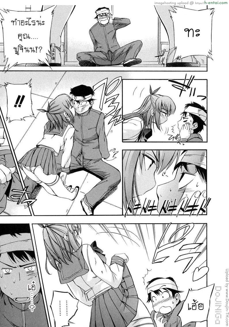 ผู้หญิงพันธุ์พิลึก 8 - การโต้กลับของฟูจิน่น - แผ่น 7