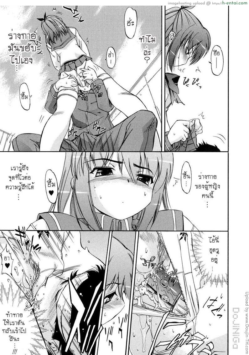 ผู้หญิงพันธุ์พิลึก 8 - การโต้กลับของฟูจิน่น - แผ่น 9