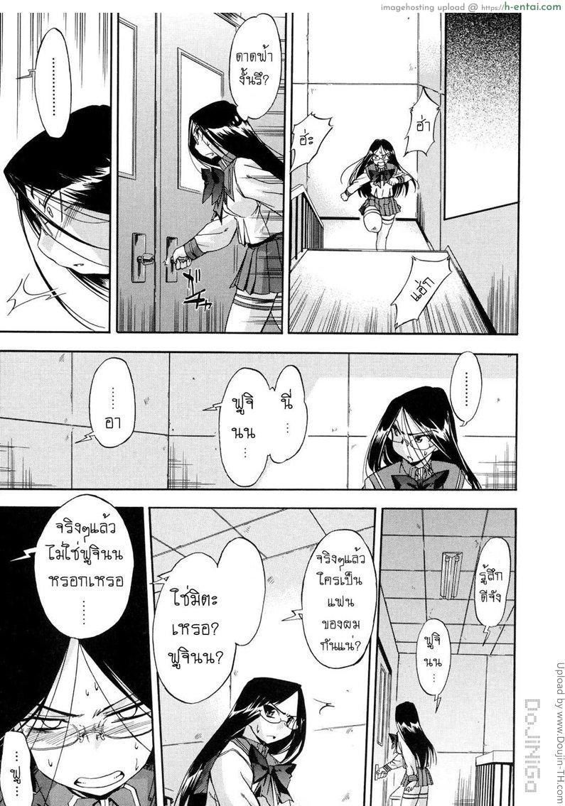 ผู้หญิงพันธุ์พิลึก 8 - การโต้กลับของฟูจิน่น - แผ่น 11