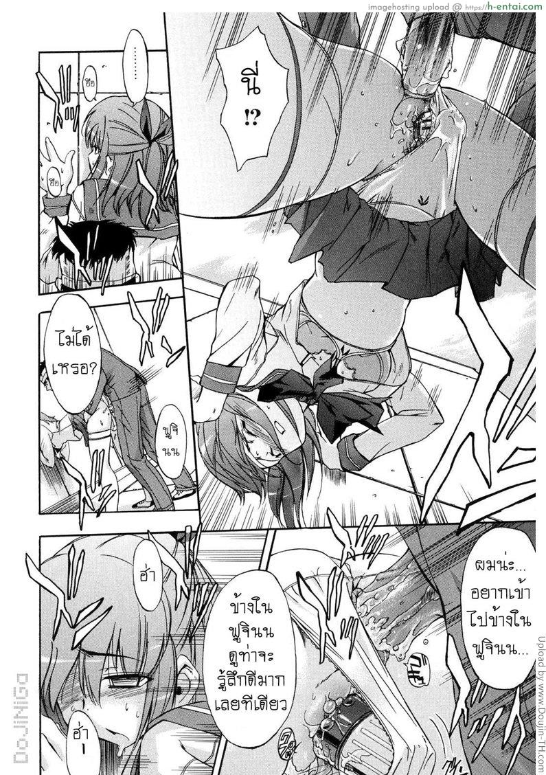 ผู้หญิงพันธุ์พิลึก 8 - การโต้กลับของฟูจิน่น - แผ่น 18