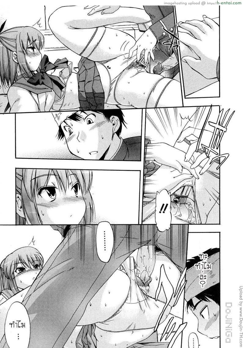 ผู้หญิงพันธุ์พิลึก 8 - การโต้กลับของฟูจิน่น - แผ่น 19