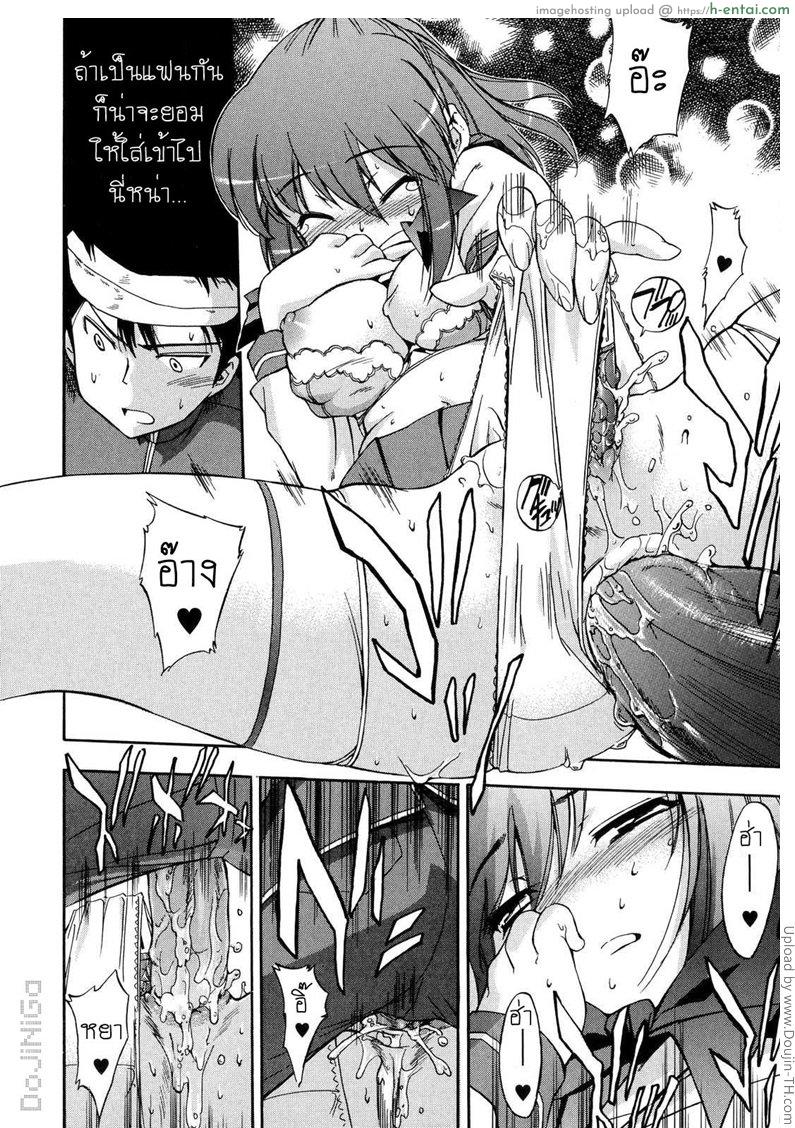 ผู้หญิงพันธุ์พิลึก 8 - การโต้กลับของฟูจิน่น - แผ่น 20