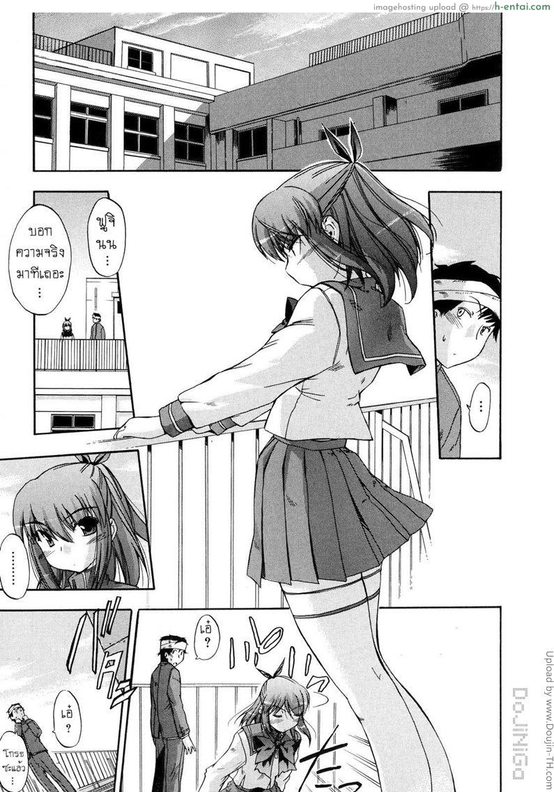 ผู้หญิงพันธุ์พิลึก 8 - การโต้กลับของฟูจิน่น - แผ่น 23