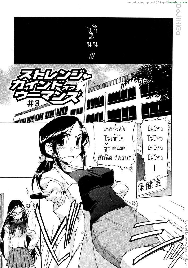 ผู้หญิงพันธุ์พิลึก 9 - เหล่าลูกหมากิเลสหนา - แผ่น 7