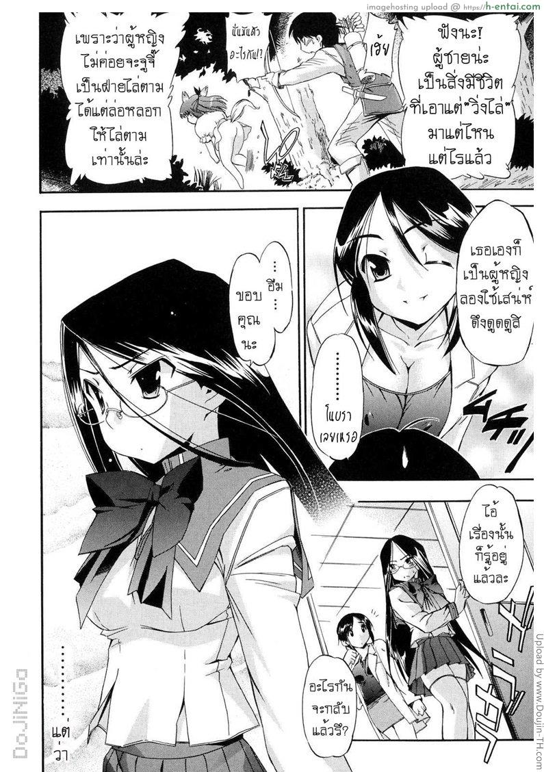 ผู้หญิงพันธุ์พิลึก 9 - เหล่าลูกหมากิเลสหนา - แผ่น 8