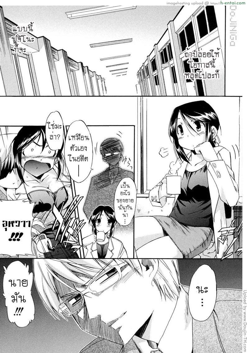 ผู้หญิงพันธุ์พิลึก 9 - เหล่าลูกหมากิเลสหนา - แผ่น 9