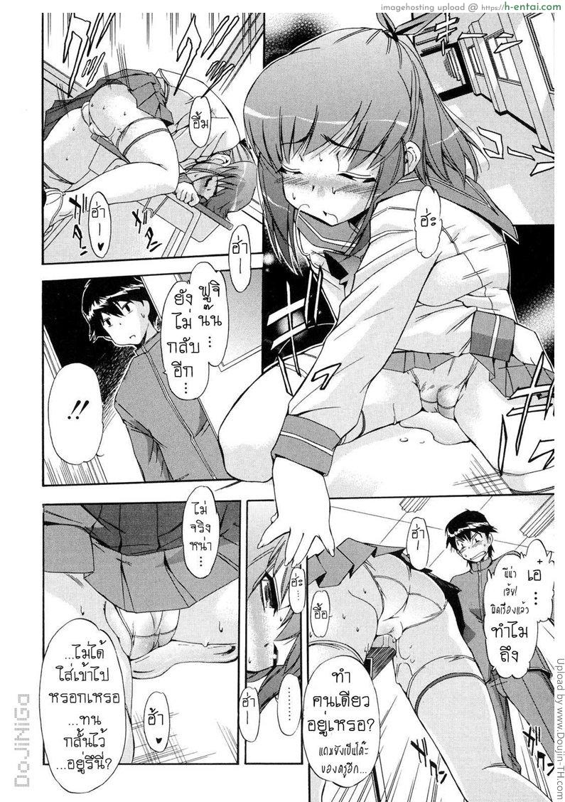 ผู้หญิงพันธุ์พิลึก 9 - เหล่าลูกหมากิเลสหนา - แผ่น 10