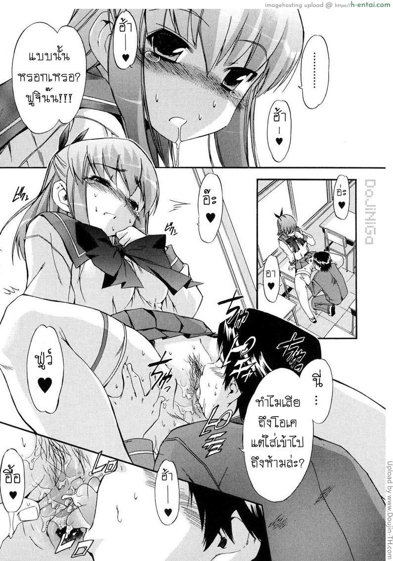 ผู้หญิงพันธุ์พิลึก 9 - เหล่าลูกหมากิเลสหนา - แผ่น 11