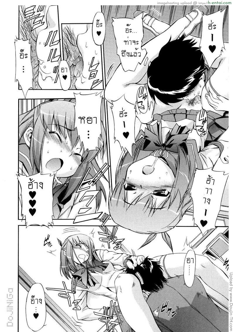 ผู้หญิงพันธุ์พิลึก 9 - เหล่าลูกหมากิเลสหนา - แผ่น 12