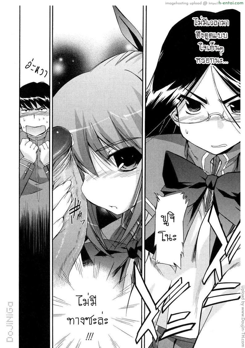 ผู้หญิงพันธุ์พิลึก 9 - เหล่าลูกหมากิเลสหนา - แผ่น 14