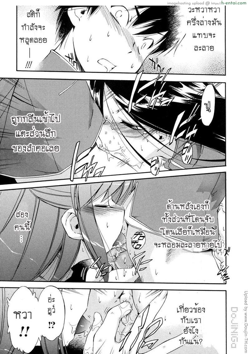 ผู้หญิงพันธุ์พิลึก 9 - เหล่าลูกหมากิเลสหนา - แผ่น 17