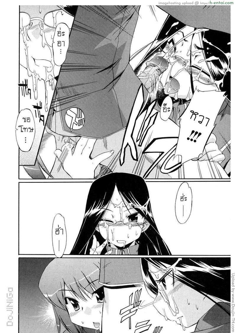 ผู้หญิงพันธุ์พิลึก 9 - เหล่าลูกหมากิเลสหนา - แผ่น 18